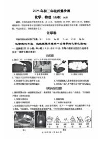 2025年4月深圳市多校初三质量检测化学试卷及参考答案