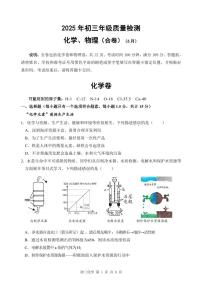 2025年6月深圳市多校初三质量检测化学试卷及参考答案含答题卡