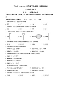 2025年辽宁省沈阳市于洪区中考二模试卷化学试题（中考模拟）