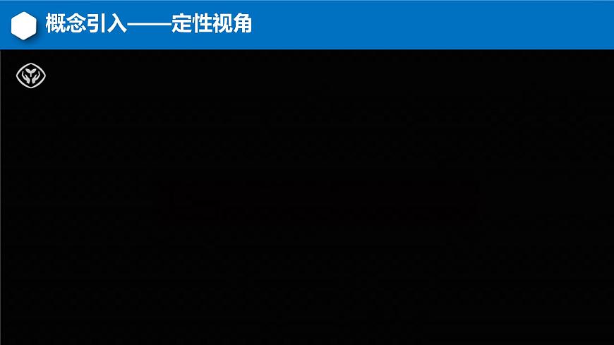 第九單元課題3溶質(zhì)的質(zhì)量分?jǐn)?shù)（第一課時(shí)）-2024-2025學(xué)年九年級化學(xué)人教版下冊課件第4頁