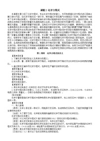 人教版（2024）九年级上册（2024）化学方程式教案设计