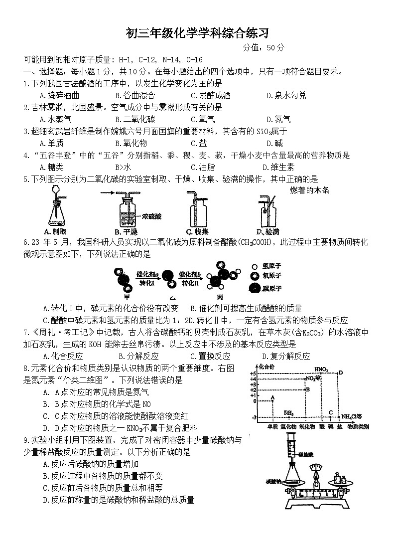 化学试卷第1页