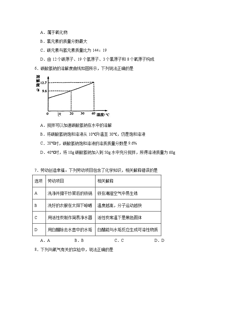广东省深圳市2025年九年级物理化学第三次适应性考试试卷-初中化学(无答案)第2页