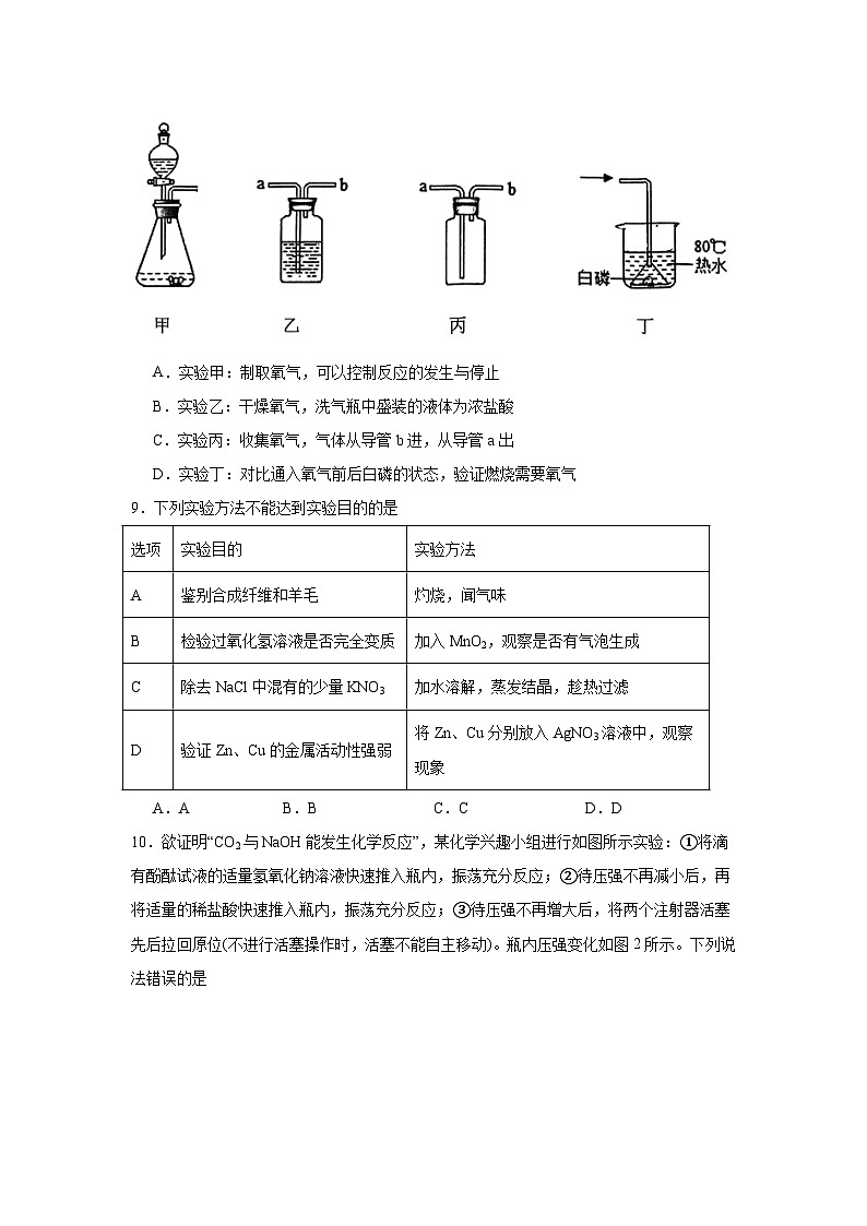 广东省深圳市2025年九年级物理化学第三次适应性考试试卷-初中化学(无答案)第3页