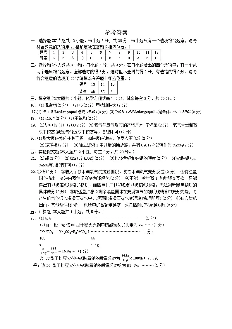 参考答案第1页