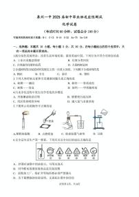 2025年福建省泉州市第一中学中考适应性测试化学试卷(中考模拟)
