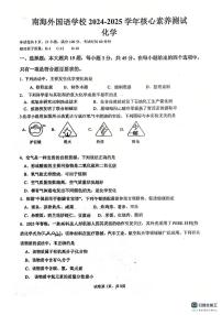 2025年广东省佛山市南海外国语学校中考三模化学试题（中考模拟）