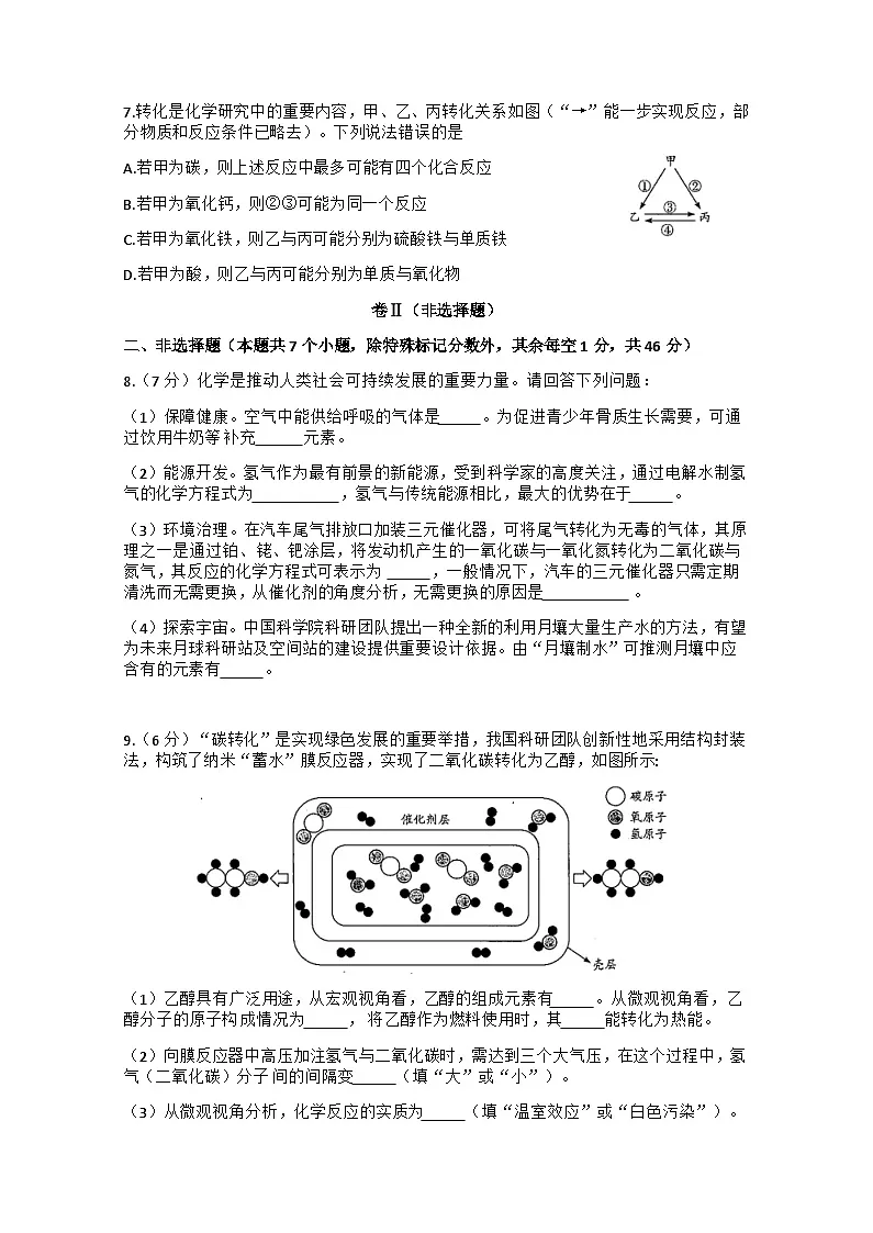 试题第2页