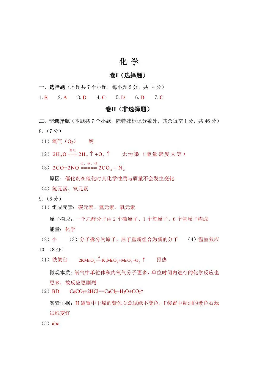 答案第1页