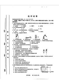 2025年吉林省长春市第一〇八学校中考三模化学试题（中考模拟）