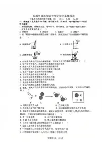2025年湖南省长沙市长郡外国语实验中学中考适应性考试化学试卷（中考模拟）