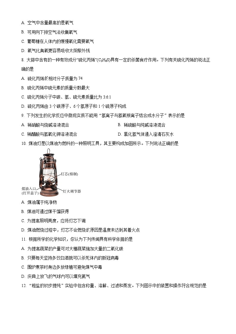 2025年江苏省苏州市振华中学二模化学试卷(中考模拟)第2页