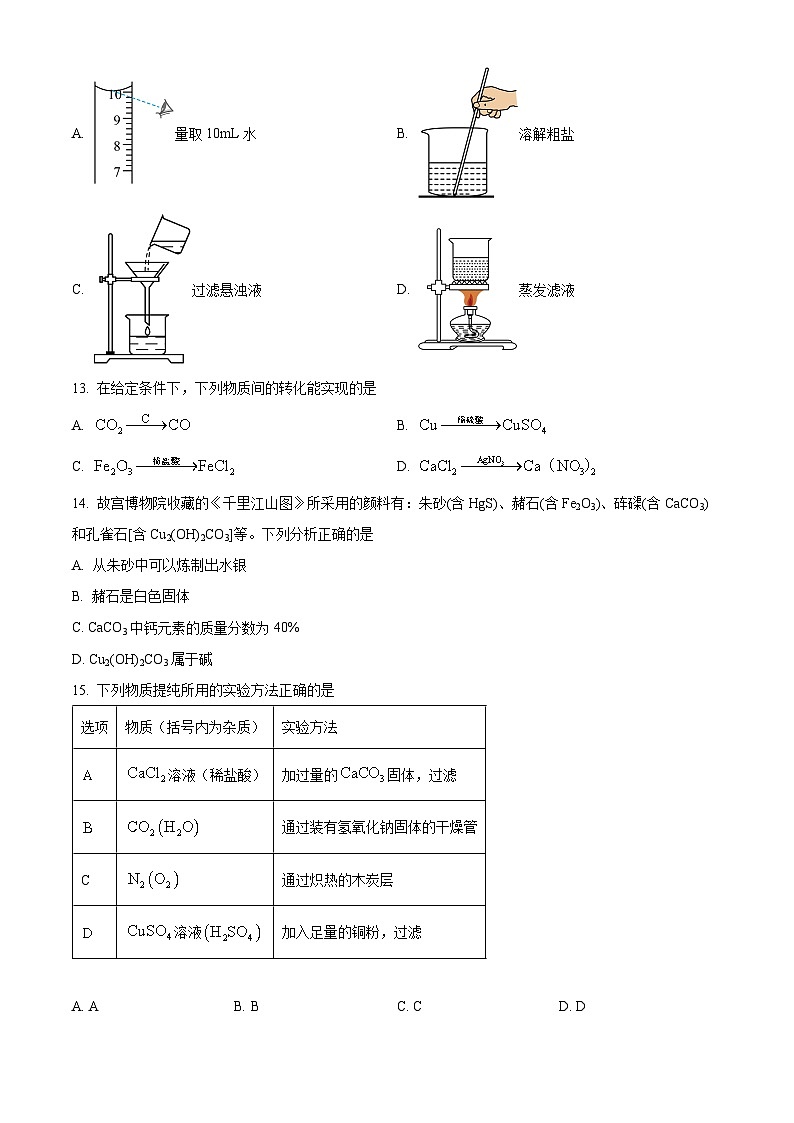 2025年江苏省苏州市振华中学二模化学试卷(中考模拟)第3页