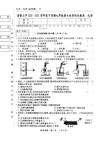 2025年吉林省松原市前郭县第三中学中考模拟预测化学试题（中考模拟）