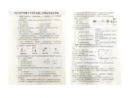 2025年青海省西宁市第十中学中考第三次模拟考试化学试卷（中考模拟）