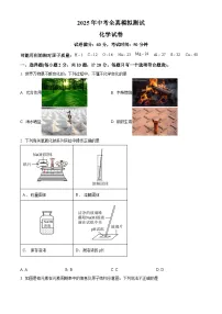 2025年江苏省宿迁市中考三模化学试卷（中考模拟）