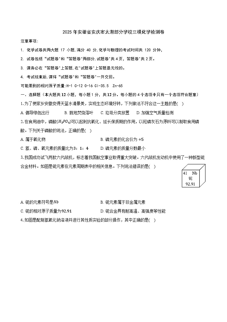 卷第1页