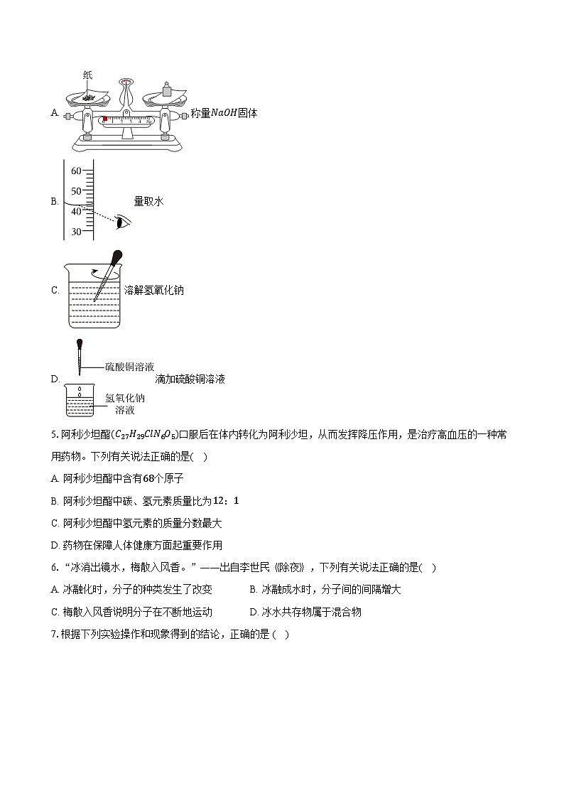 卷第2页