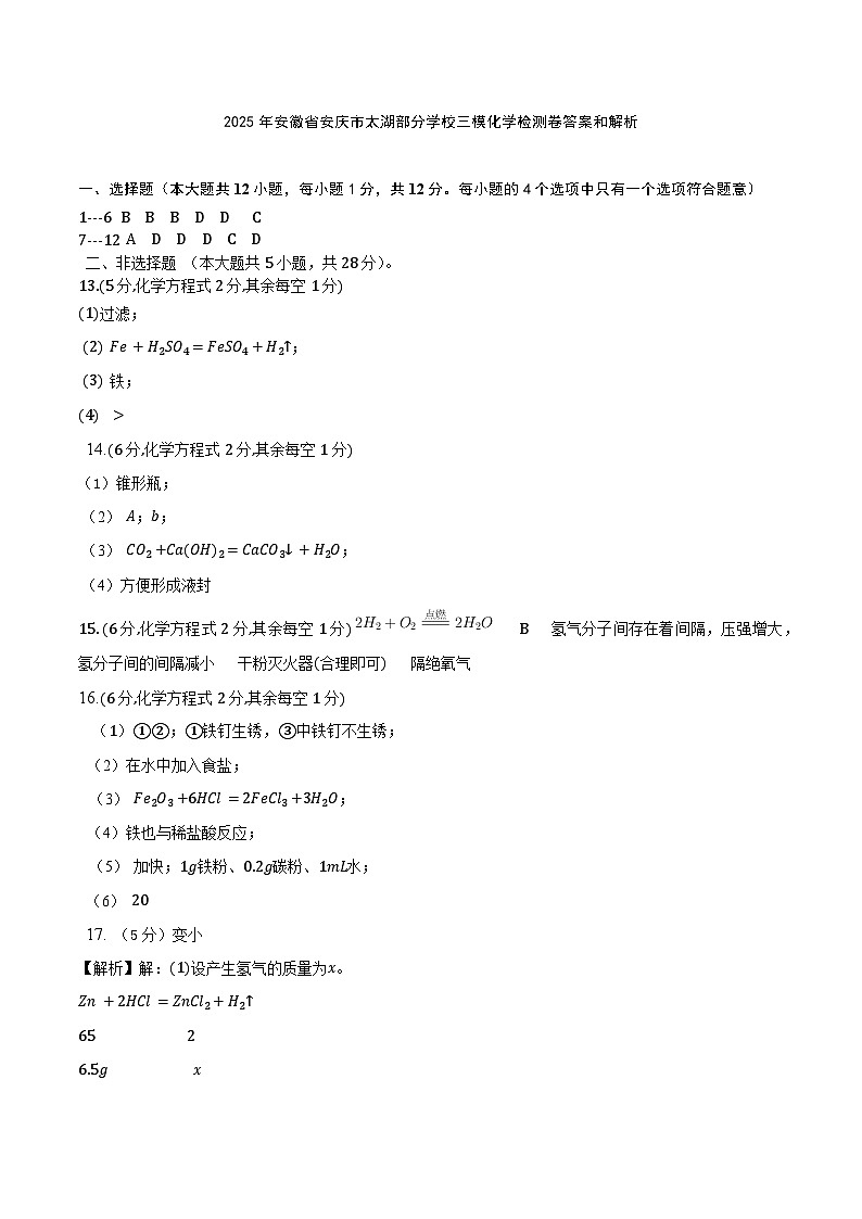 答案和解析第1页