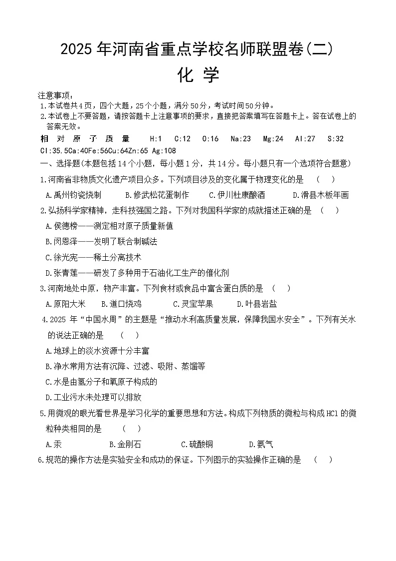 化学第1页
