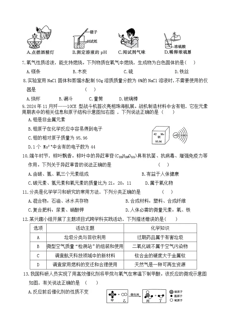 化学第2页