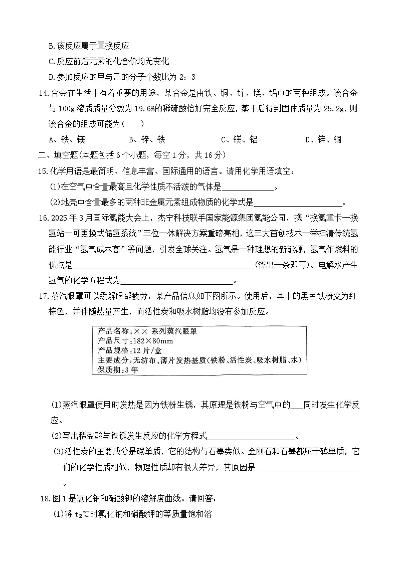 化学第3页