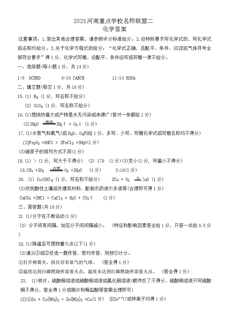答案第1页