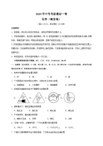 化学（南京卷）-江苏省2025年中考考前最后一卷