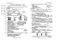 2025年吉林省松原市前郭县城镇三校第七次中考模拟考试化学试卷（中考模拟）