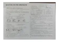 2025年青海省西宁市第八中学中考第三次模拟考试化学试卷（中考模拟）