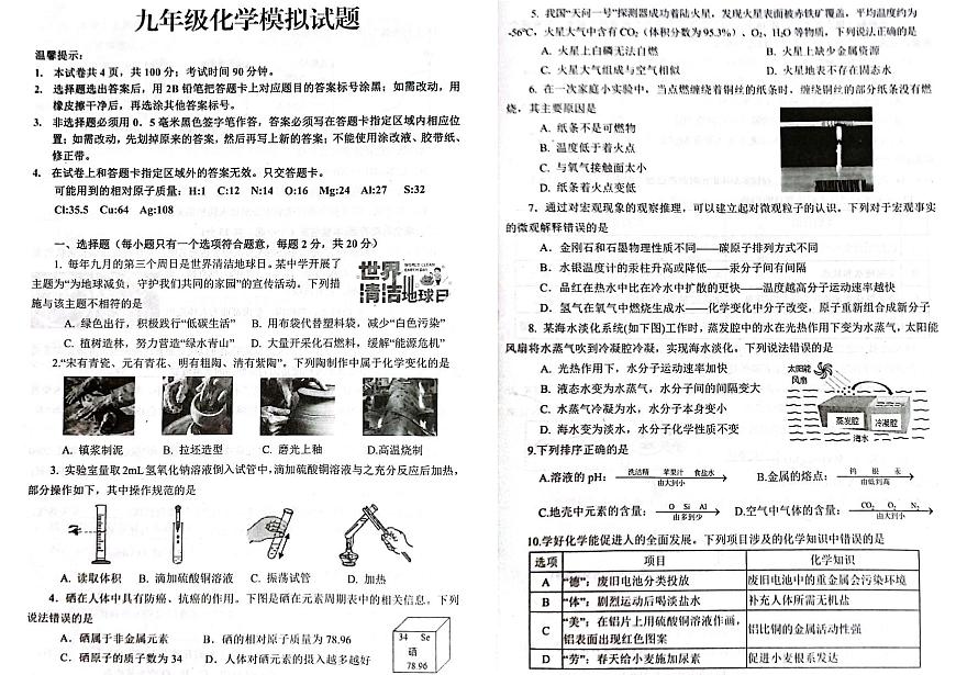 開(kāi)發(fā)區(qū)2023九年級(jí)化學(xué)一模試題第1頁(yè)