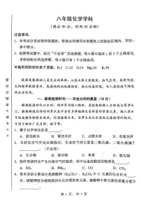 上海市黄浦区2024-2025学年八年级下化学期末试卷