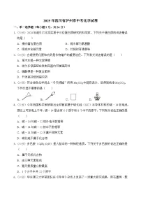 2025年四川省泸州市中考化学试卷及答案