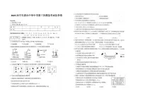 2025年青海省西宁市虎台中学中考第三次模拟考试化学试卷（中考模拟）