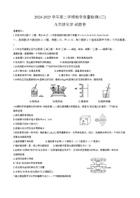 安徽省合肥市包河区2025届中考三模 化学试卷