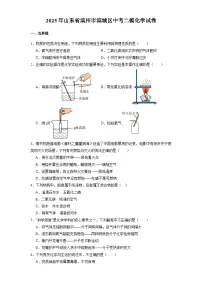 山东省滨州市滨城区2025届中考二模 化学试卷（含解析）