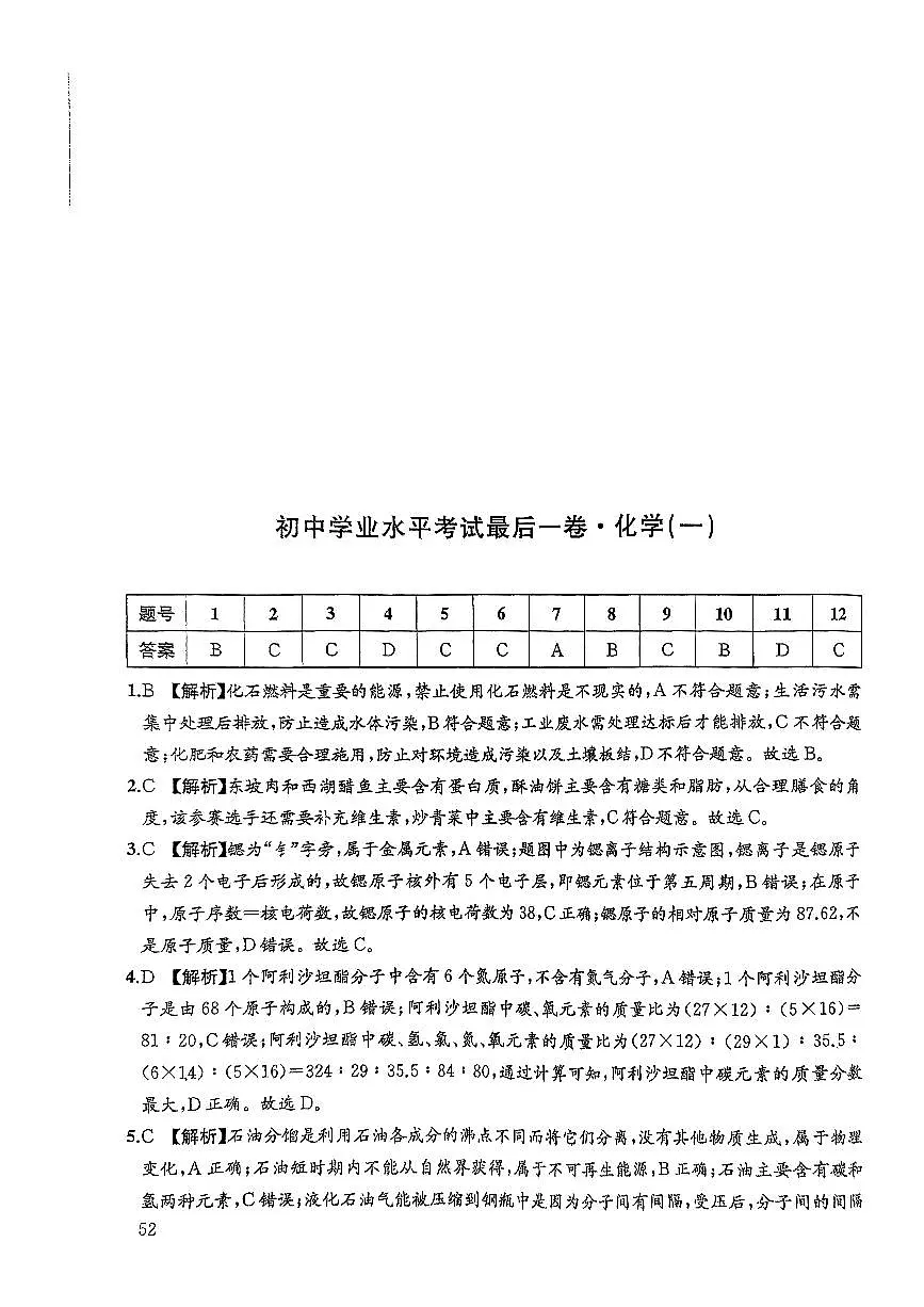 参考答案一第1页