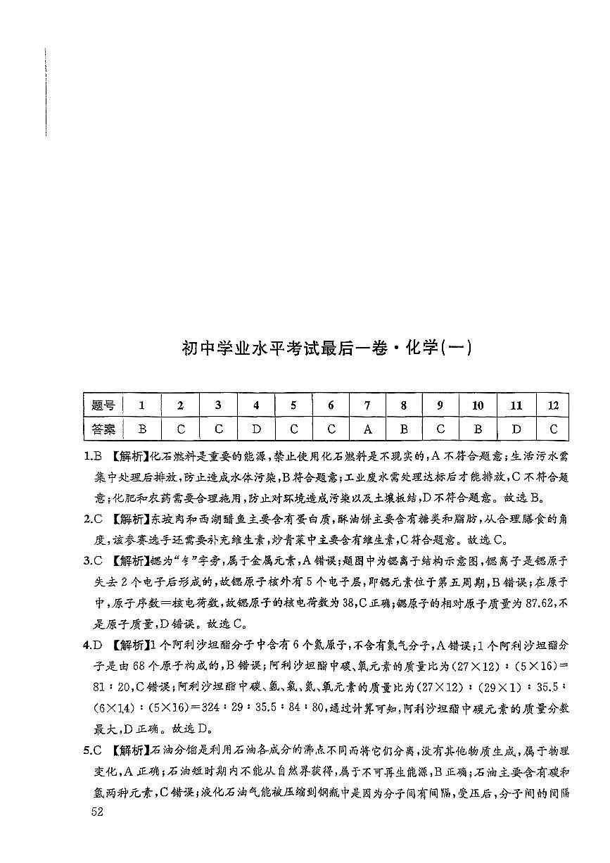 参考答案一第1页