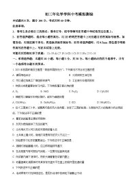 2025年福建省厦门市外国语学校中考三模化学试卷(中考模拟)