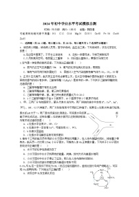 2024年山东省潍坊市中考化学模拟试题（三）