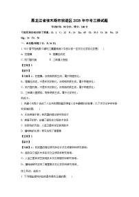 黑龙江省佳木斯市前进区2025年中考三模化学试卷（解析版）