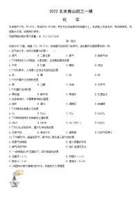 2022北京房山初三一模化学试卷（含答案）