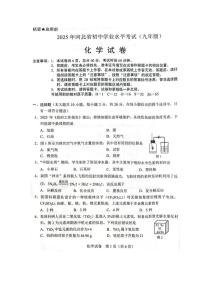 2025年河北省初中学业水平考试化学试卷