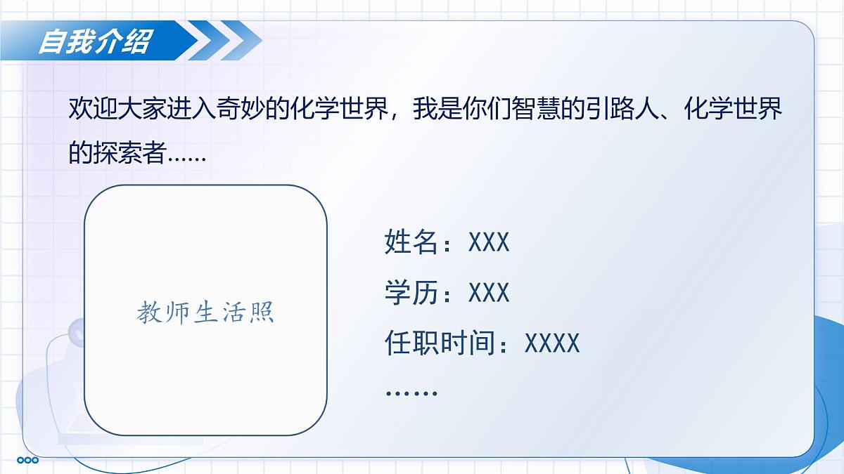 九年级化学秋季开学第一课 课件(人教版2024)第5页