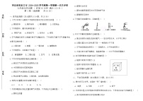 河北省张家口市2024-2025学年九年级上学期第一次月考化学试题