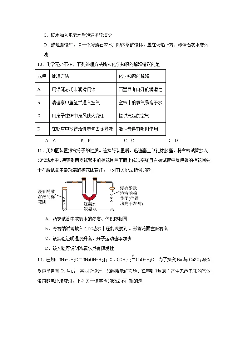 2025年山东省潍坊市中考二模化学试题(无答案)第3页