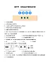 鲁教版（五四制）（2024）化学八年级全册  5.3《 化学反应中的有关计算》分层练习 （原卷+解析卷）
