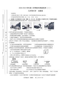 【9化一模】2025年安徽省合肥市包河区中考一模化学试卷(含答案)