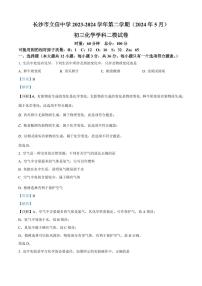 2024年长沙立信中学中考二模化学试卷参考答案