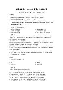 福建省南平市2025年中考适应性检测 (1)化学试卷（解析版）